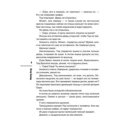 Книга Эксмо Убийства и кексики