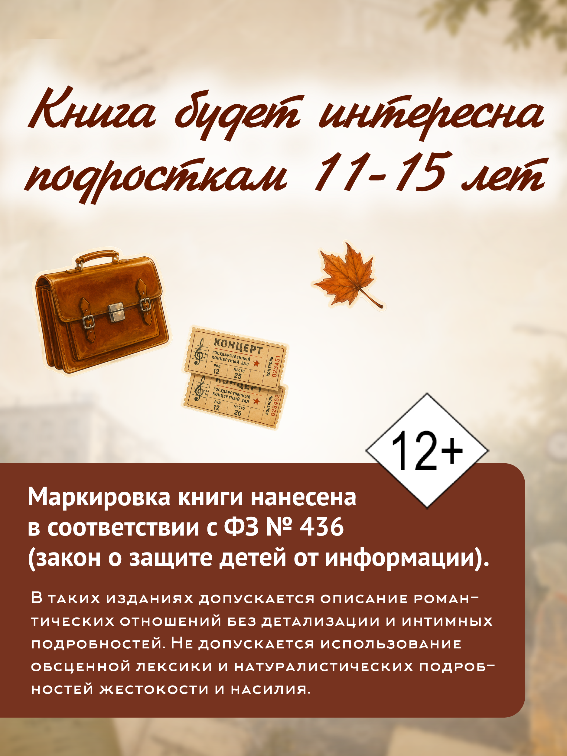 Книга Проф-Пресс роман для подростков Нечестное пионерское - фото 5