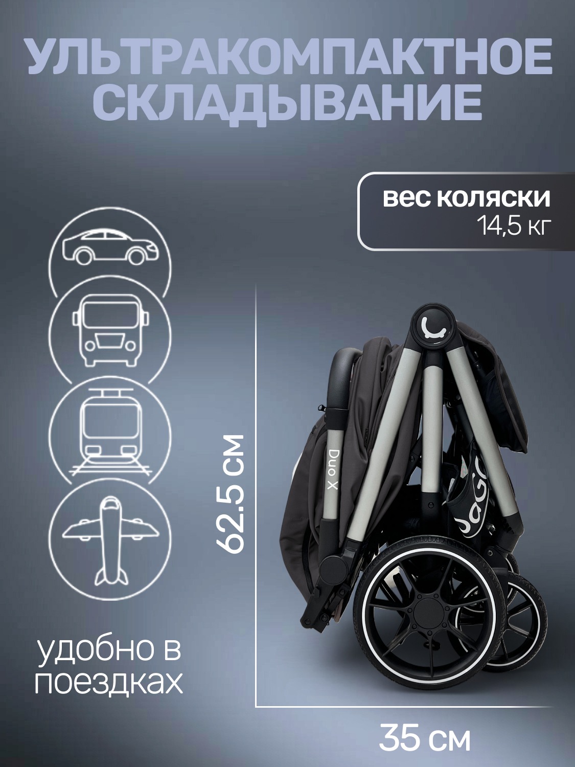 Коляска прогулочная для двойни Bubago Duo X темно-серый - фото 15