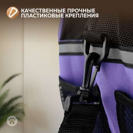 Сумка-переноска Не один дома Тревел Фиолетовый 48*25*33см