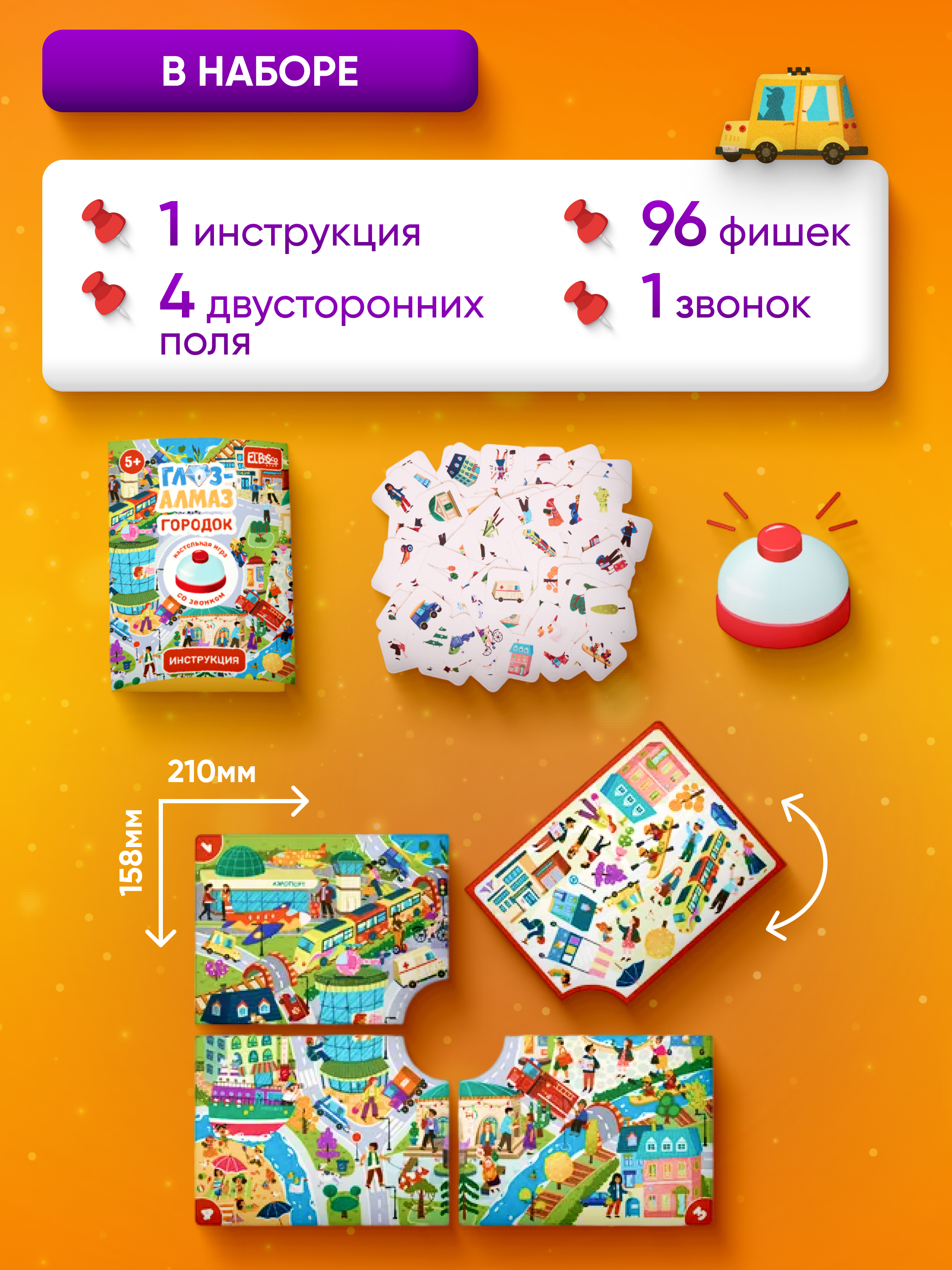 Настольная игра El BascoKids Городок - фото 2