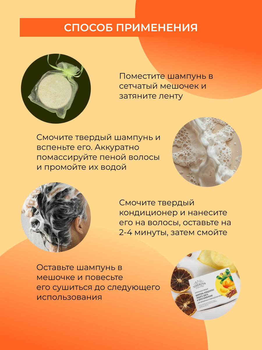 Шампунь Siberina твердый - фото 6