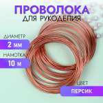 Набор для творчества Magic 4 Hobby плетение