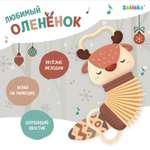 Игрушка Zabiaka