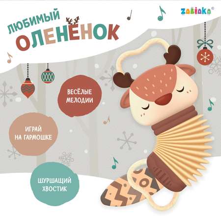 Игрушка Zabiaka