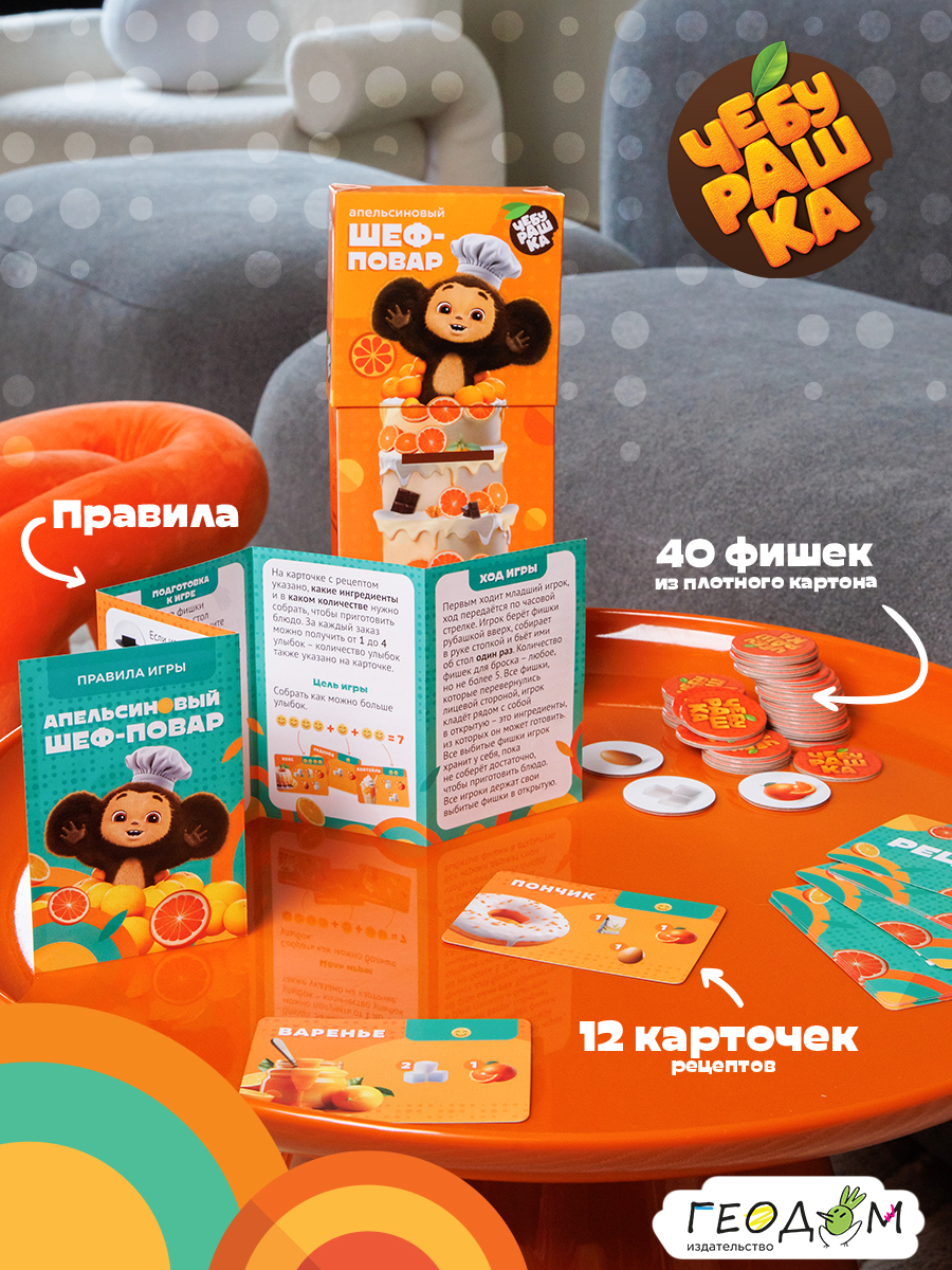 Настольная игра ГЕОДОМ - фото 5