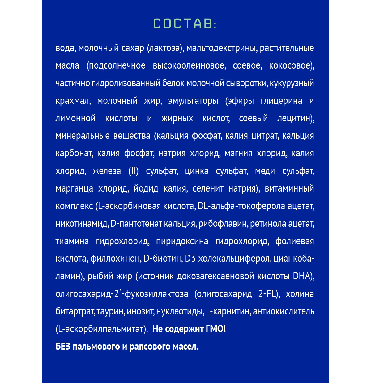 Смесь Nutrilak Premium Procomfort 200г с 0месяцев - фото 6