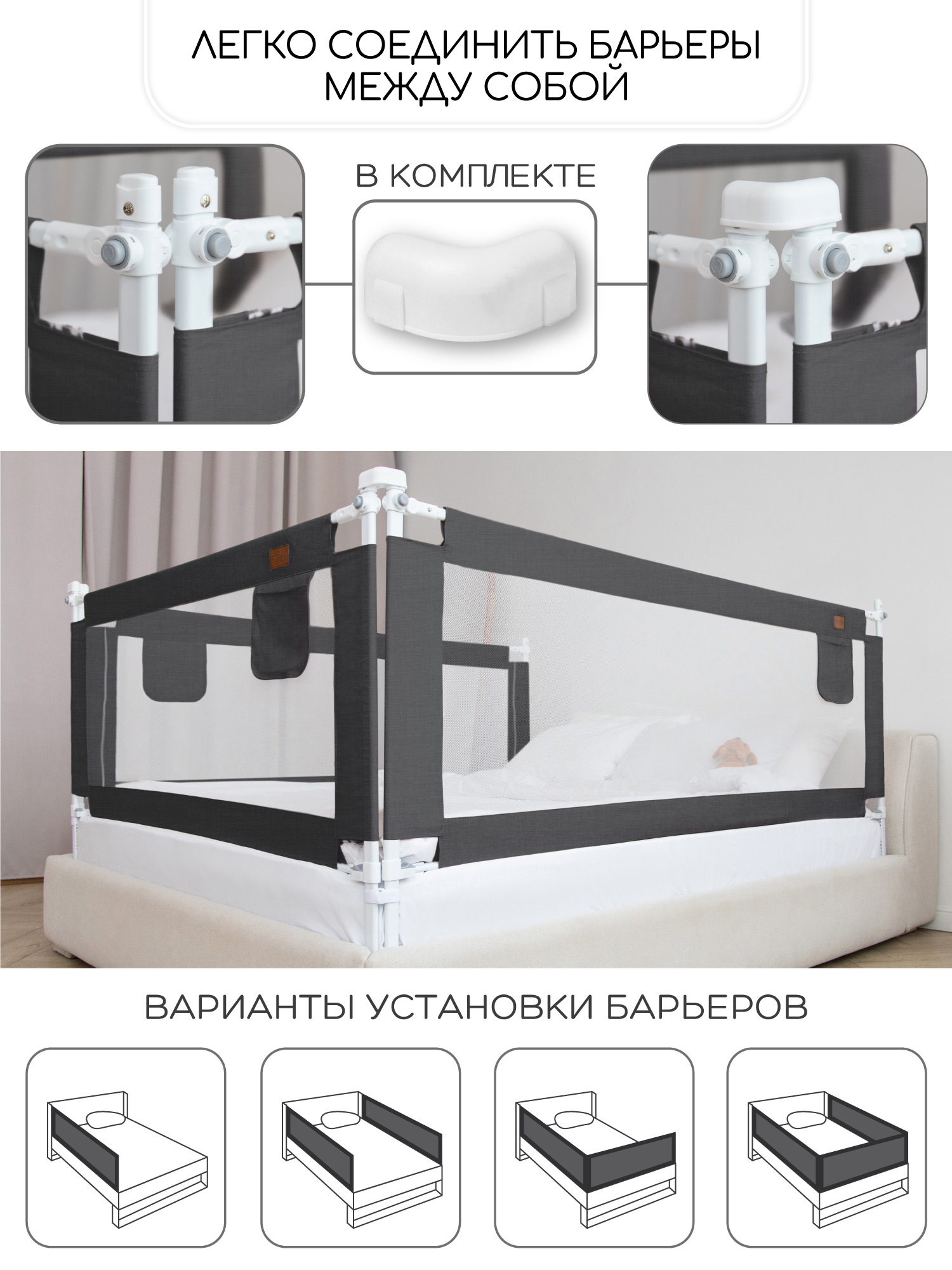 Барьер защитный для кровати Amarobaby Linear черный 120 см - фото 6