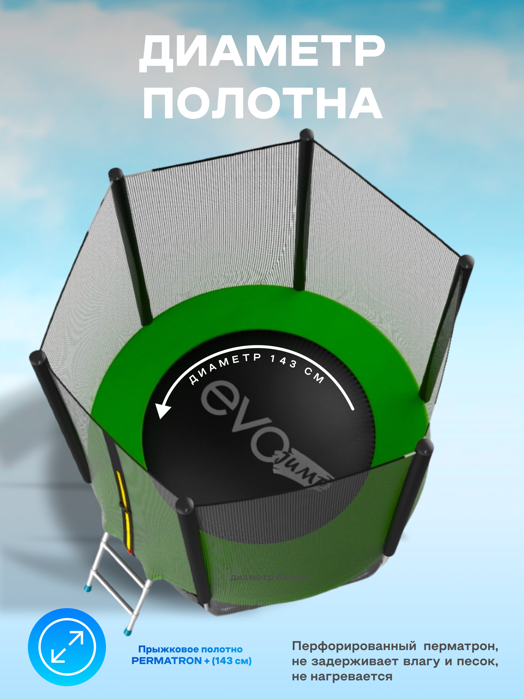 Батут каркасный EVO JUMP EVO jump Батут каркасный EVO JUMP Just Outside 6ft green - фото 3