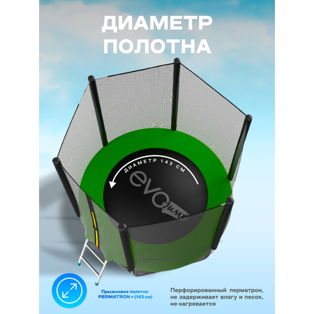 Батут каркасный EVO JUMP EVO jump Батут каркасный EVO JUMP Just Outside 6ft green