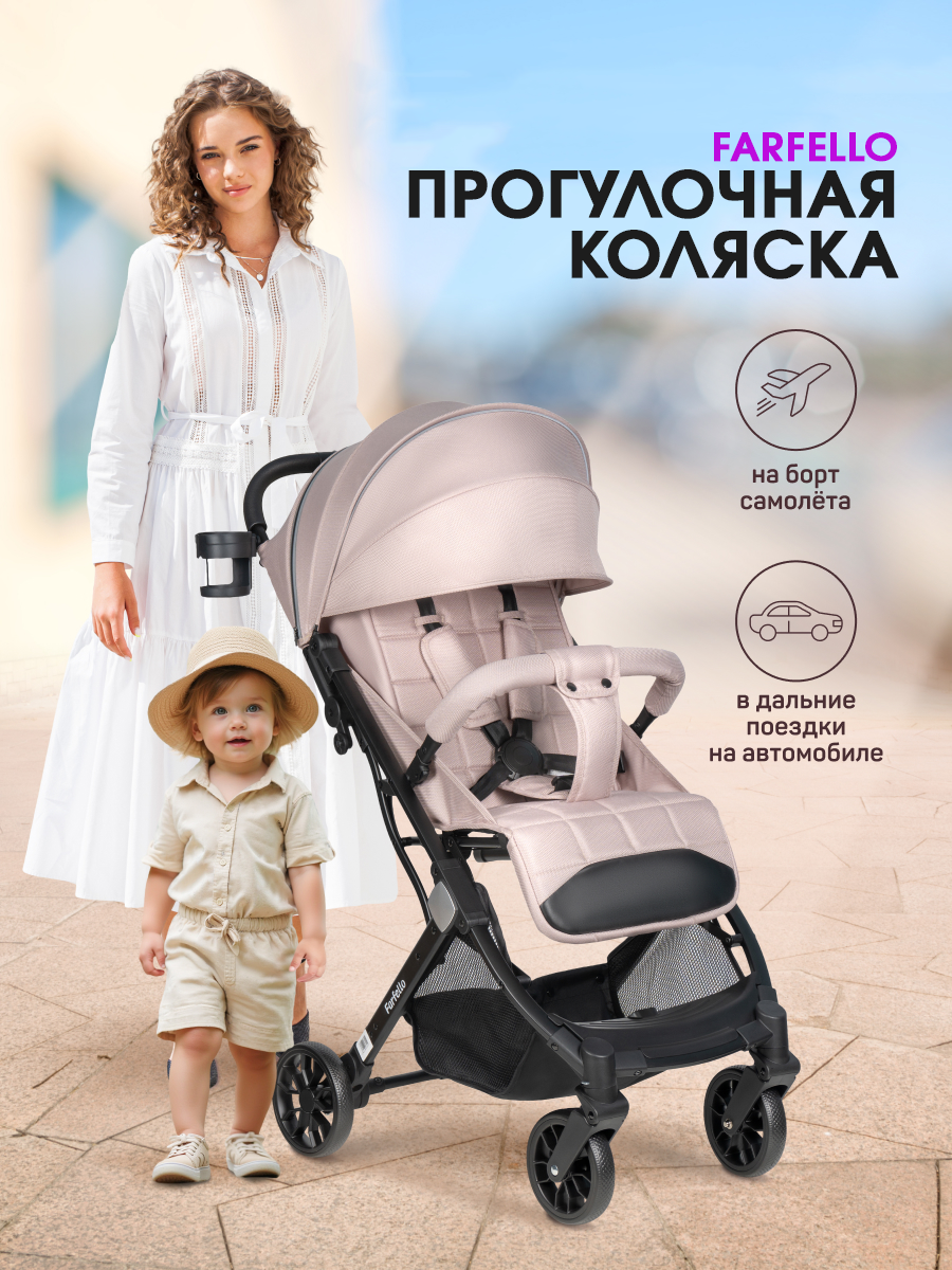 Изображение товара Прогулочная коляска Farfello Comfy Go Comfort бежевый с регулируемой спинкой