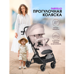 Коляска прогулочная Farfello легкая бежевый