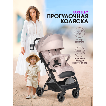 Коляска прогулочная Farfello легкая бежевый