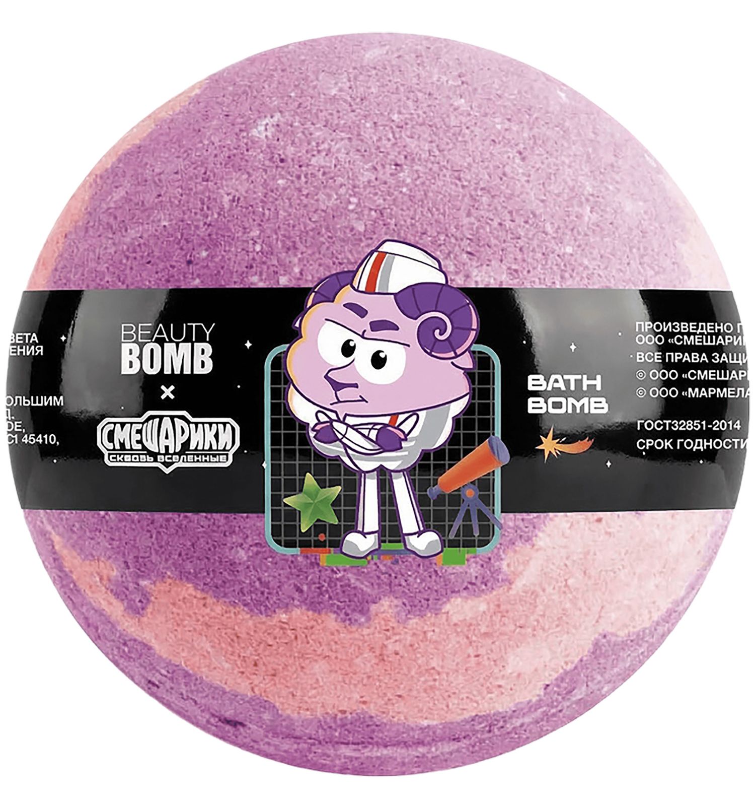 Соль для ванн Beauty Bomb Смешарики - фото 1