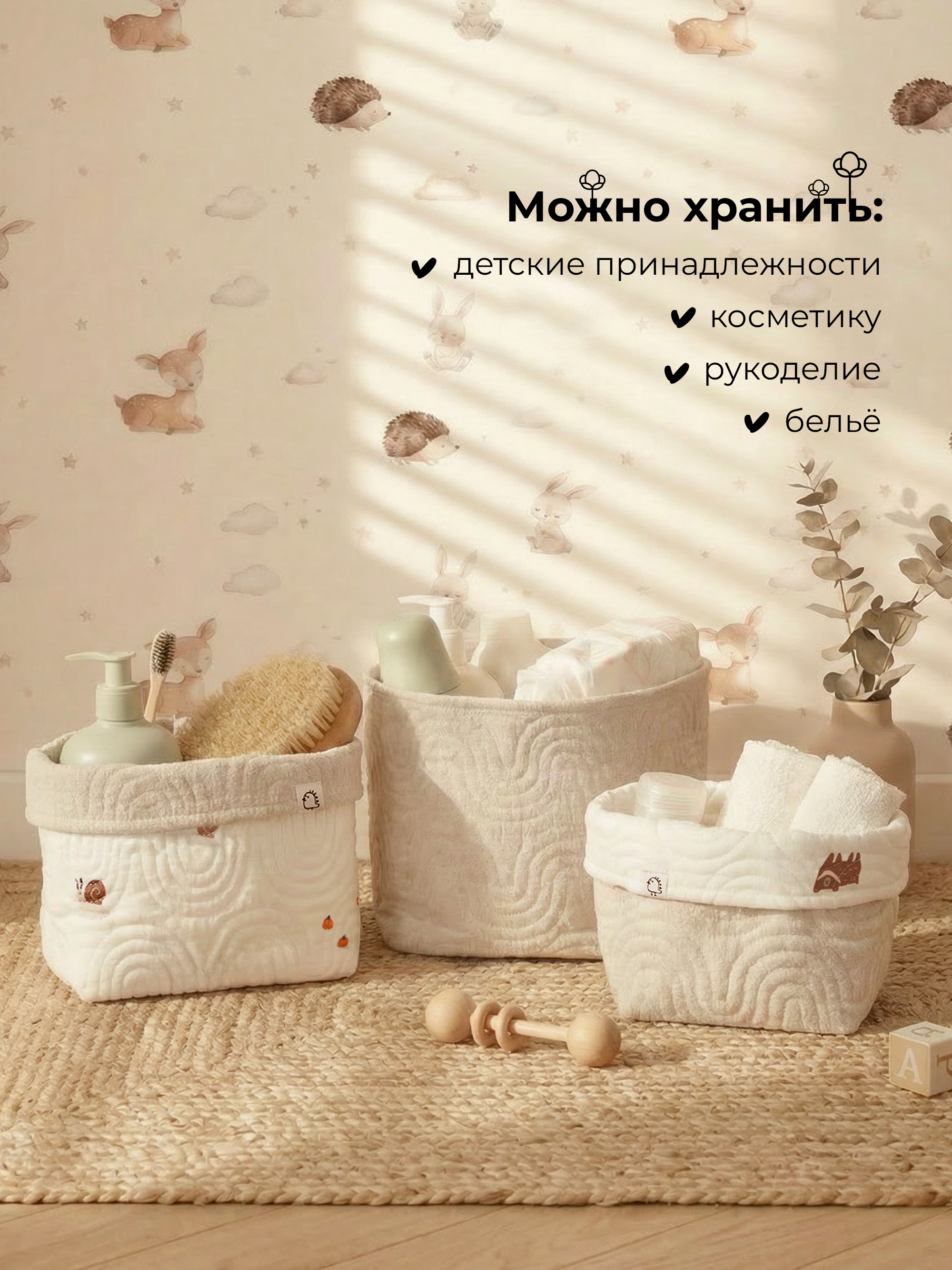 Набор корзин для хранения 3 шт BUBA KIDS Заповедный лес натуральный - фото 2