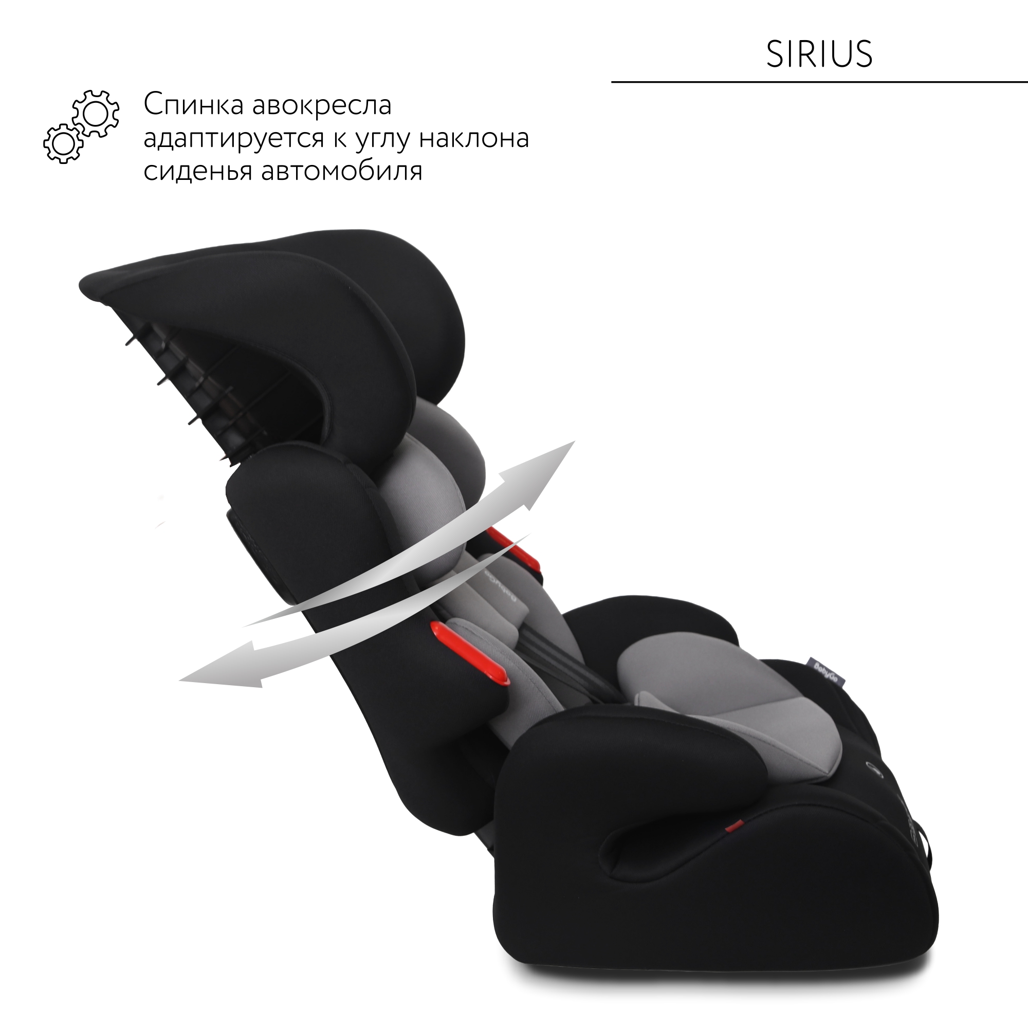Автокресло BabyGo Sirius New 1/2/3 (9-36 кг) серый - фото 6