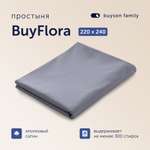 Простыня buyson Leaves 220 x 240 см 1 шт.
