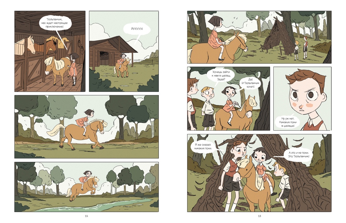 Книга КОЛИБРИ Книга Одри Хепберн с набором наклеек - фото 11