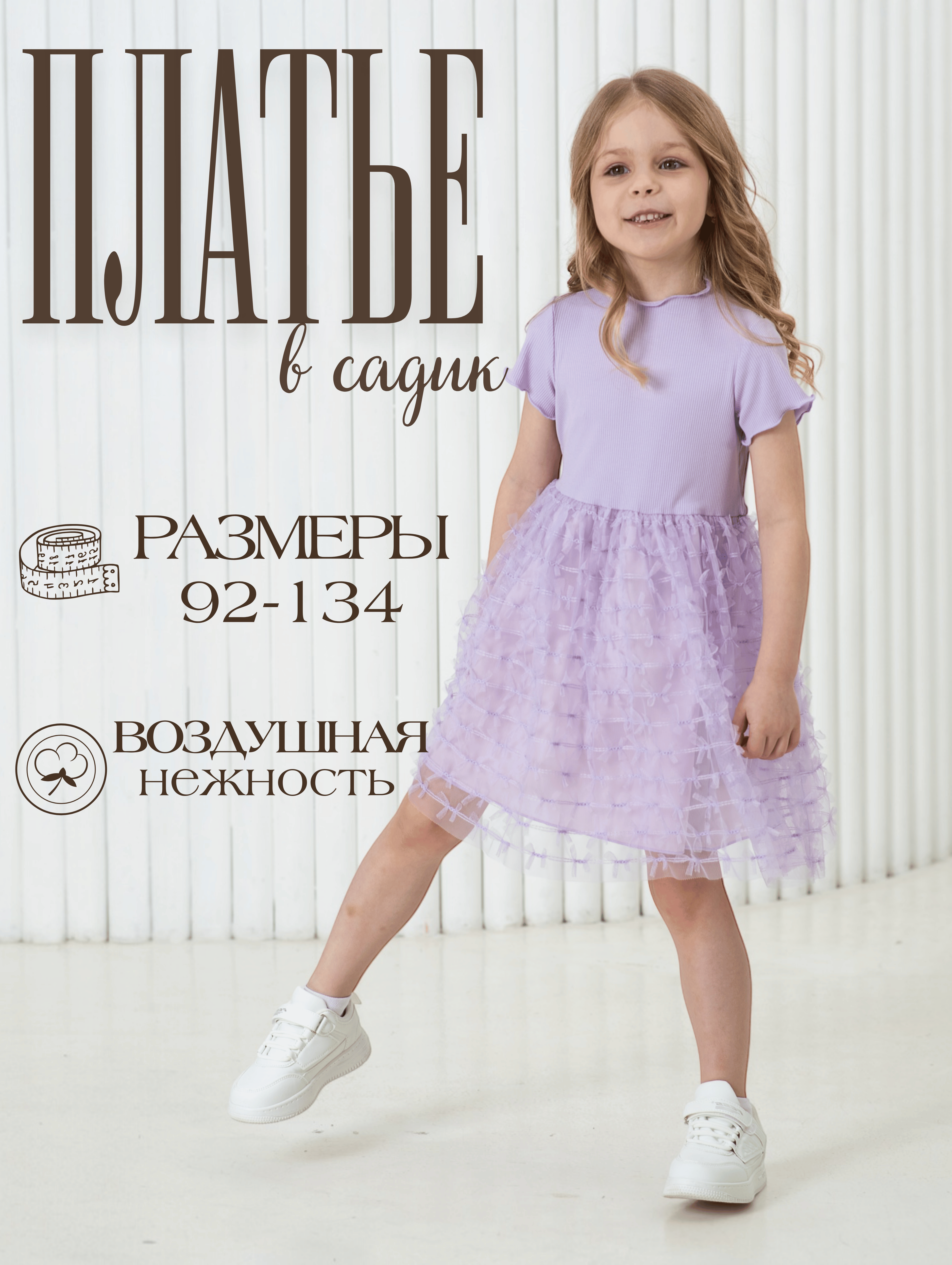 Платье LisaWeta D-129-25 лиловый - фото 5