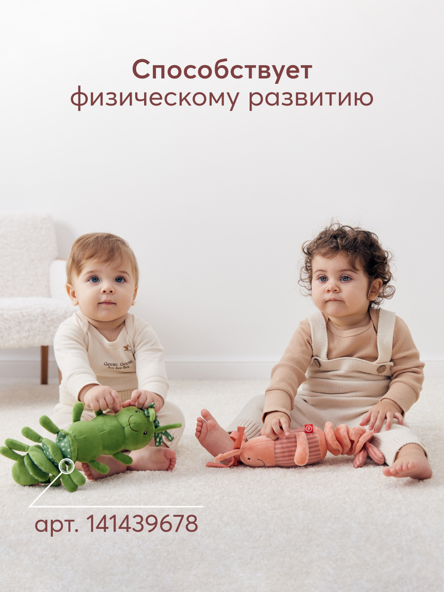 Игрушка Happy Baby подвеска Креветка - фото 5