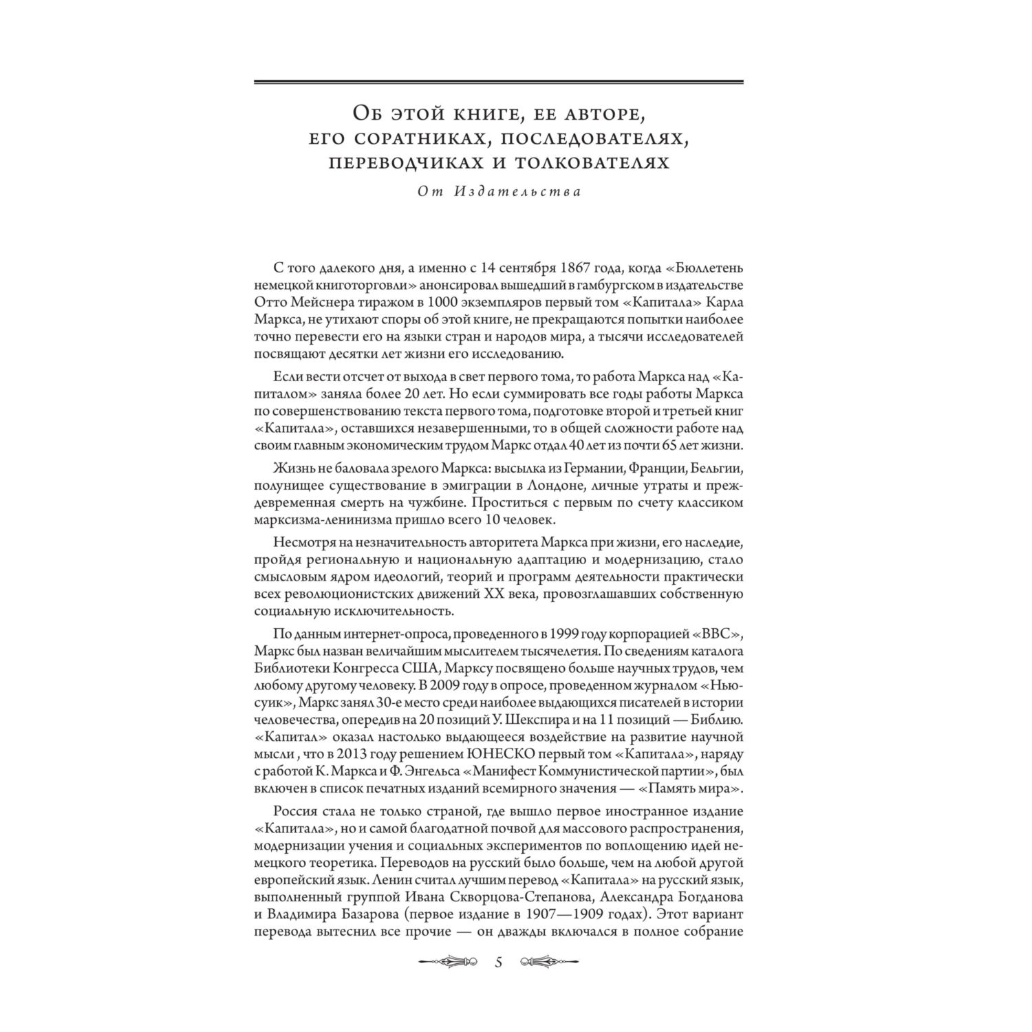 Книга БОМБОРА Капитал - фото 2