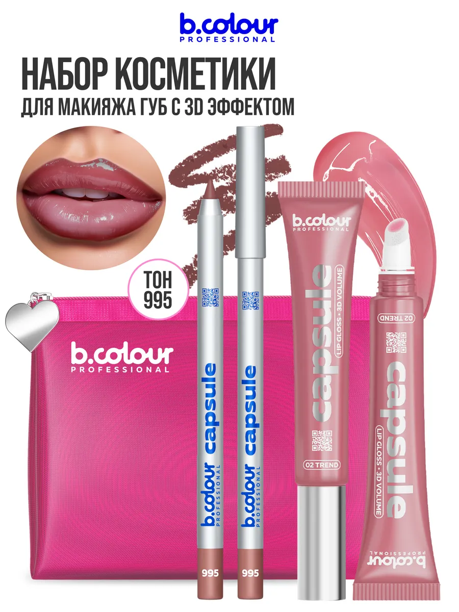 Блеск B.COLOUR PROFESSIONAL CAPSULE SEI BELLA - фото 4