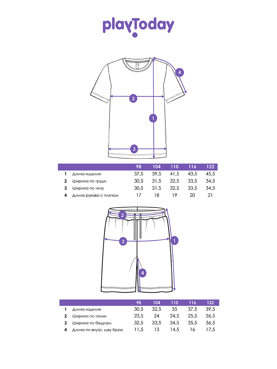 Футболка и шорты PlayToday 12612016 - фото 5
