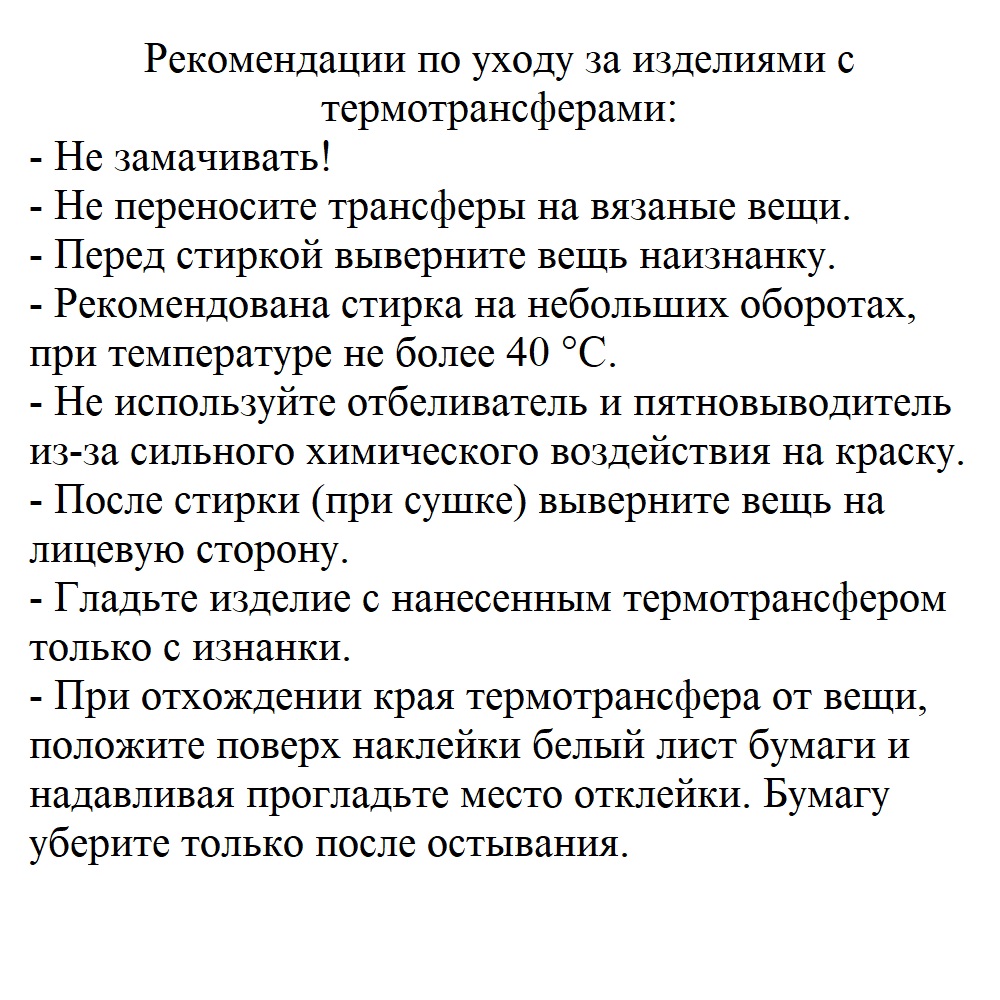 Набор для творчества TBY термоаппликация Мама с дочкой - фото 2