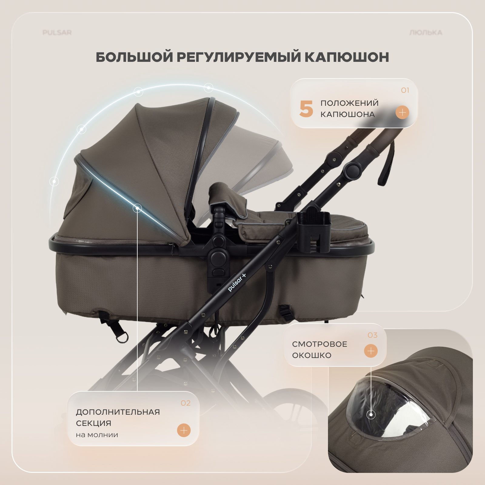 Коляска 3в1 Rant Basic Pulsar plus 3 в 1 бежевый - фото 4