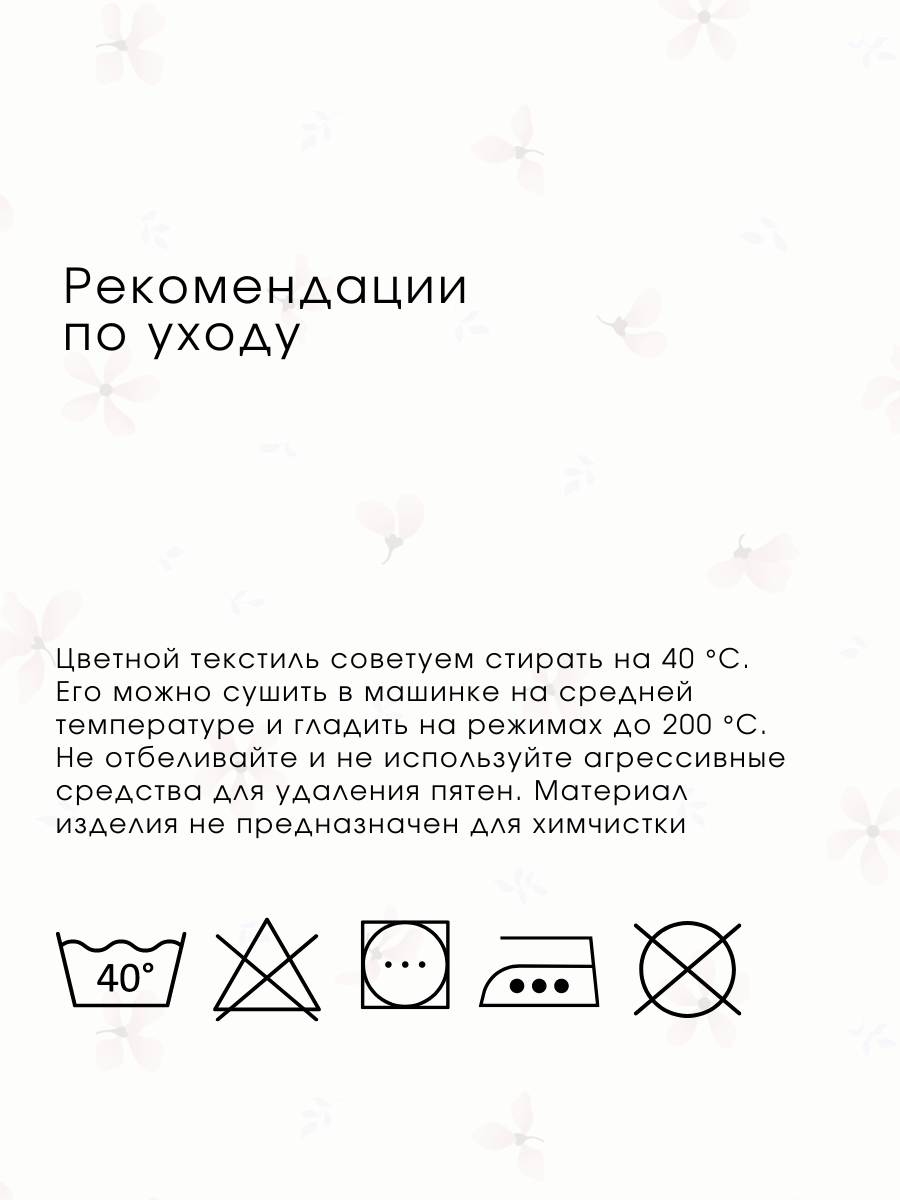 Постельное белье 1 спальное на резинке Ночь Нежна Майли наволочка 40х60 - фото 6