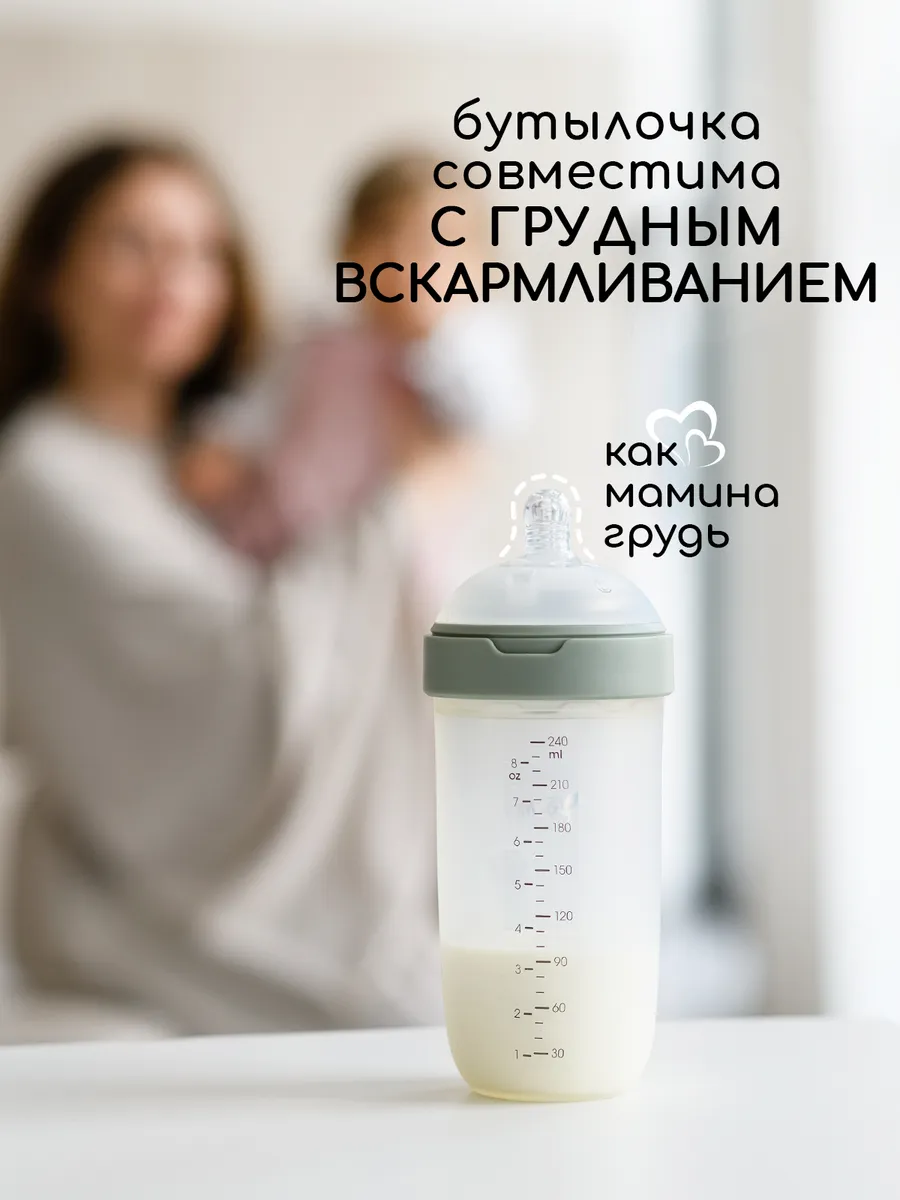 Бутылочка Miyoumi Anti-Colic 240 мл - фото 2