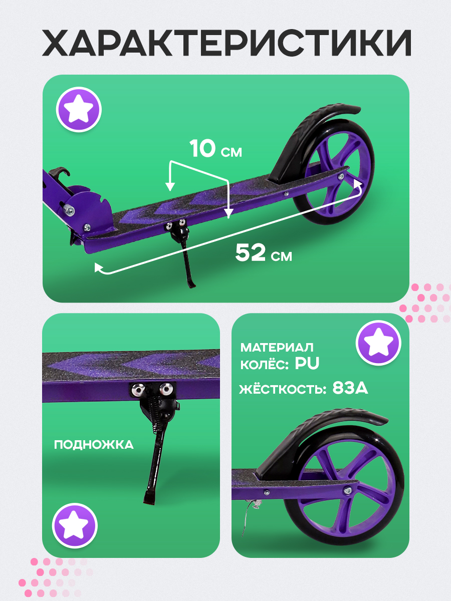 Самокат U-TURN двухколесный - фото 3