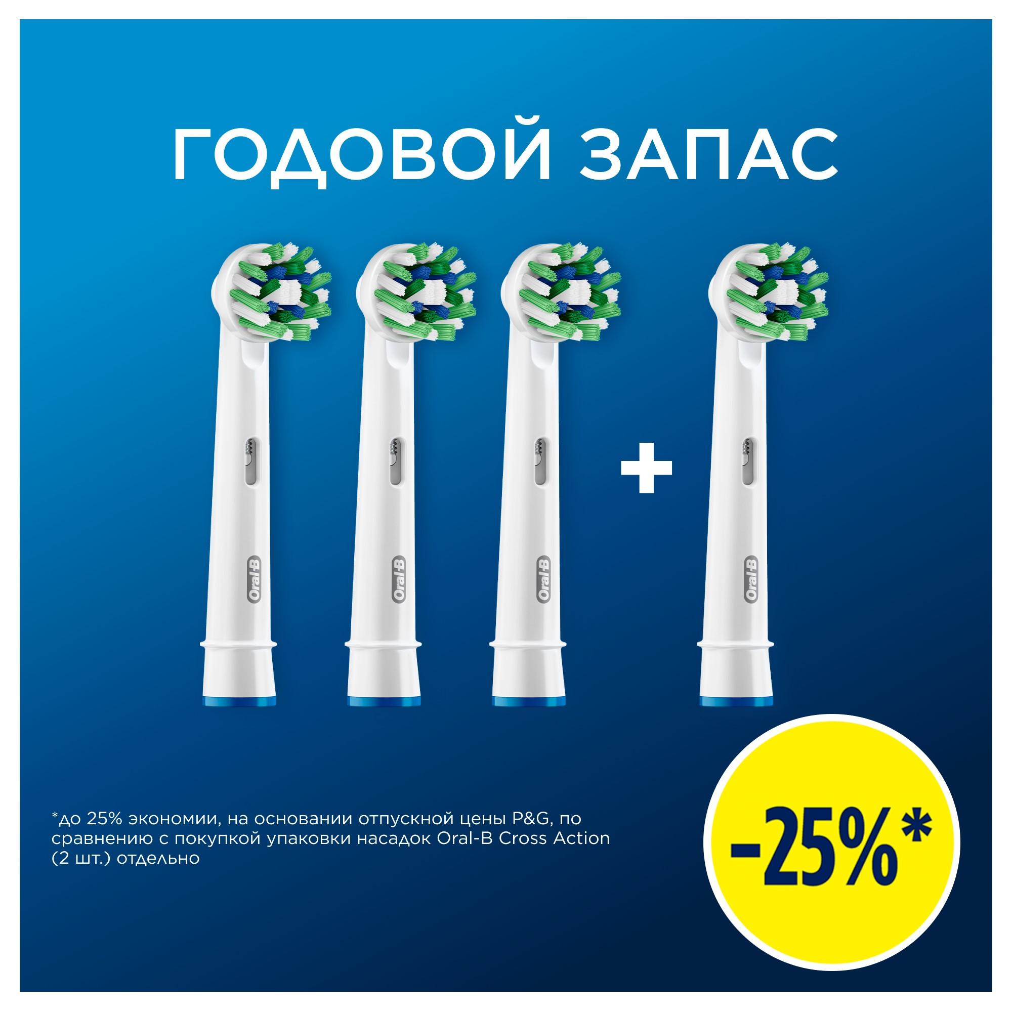 Насадка электрическая Oral-B 4 шт. - фото 5
