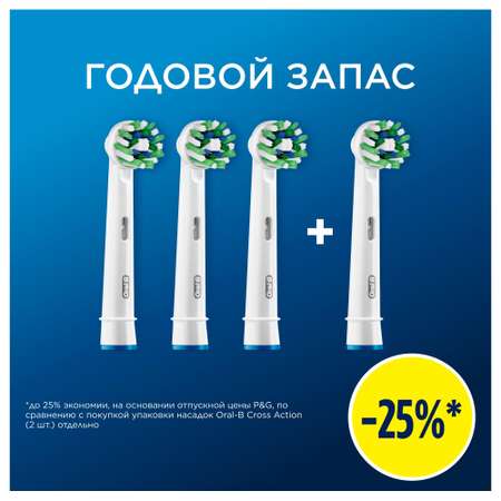 Насадка электрическая Oral-B 4 шт.
