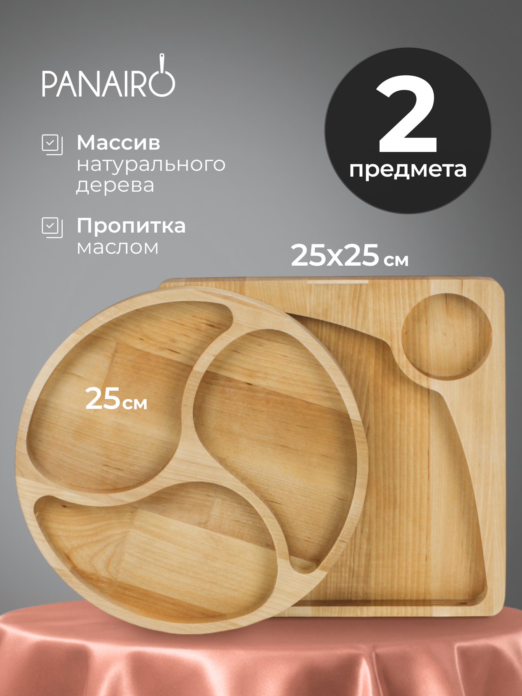 Набор посуды Panairo Лаварна - фото 1