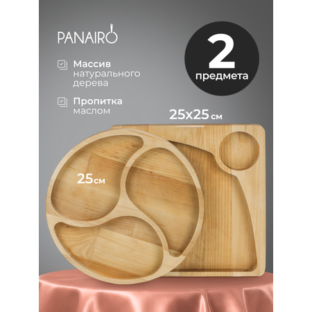 Набор посуды Panairo Лаварна