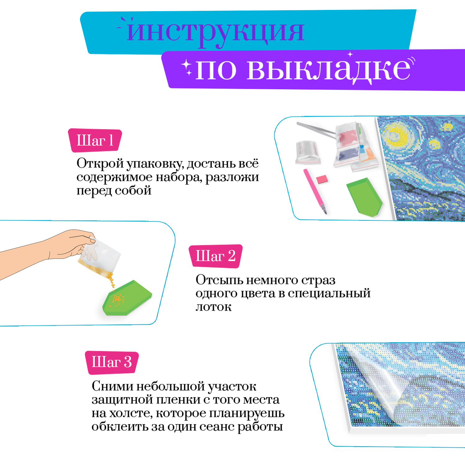 Алмазная мозаика Art on Canvas Алые паруса в ассортименте - фото 4