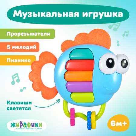 Игрушка Жирафики
