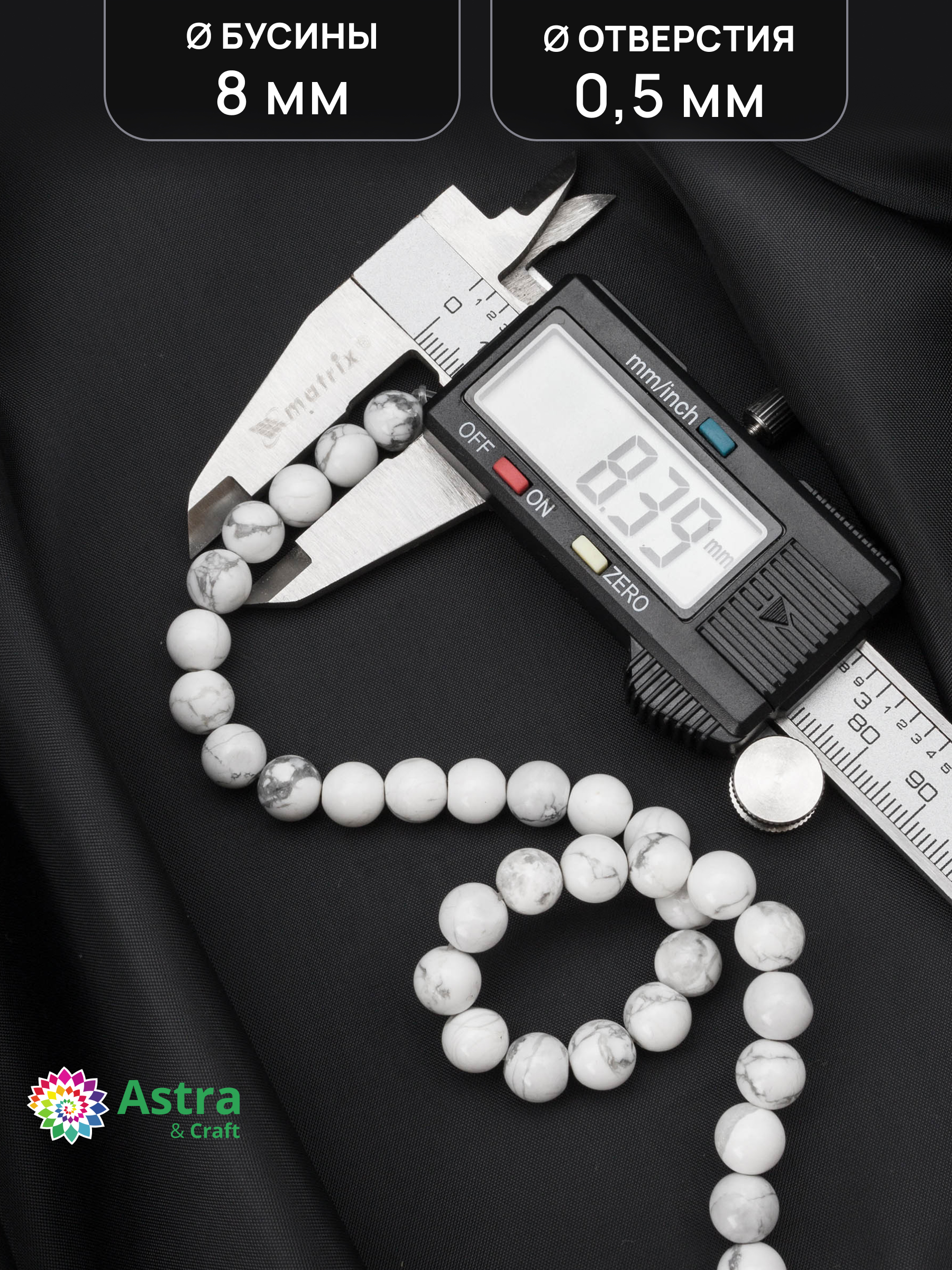Набор для творчества Astra Craft бусины Кахолонг 8 мм 38 см - фото 4