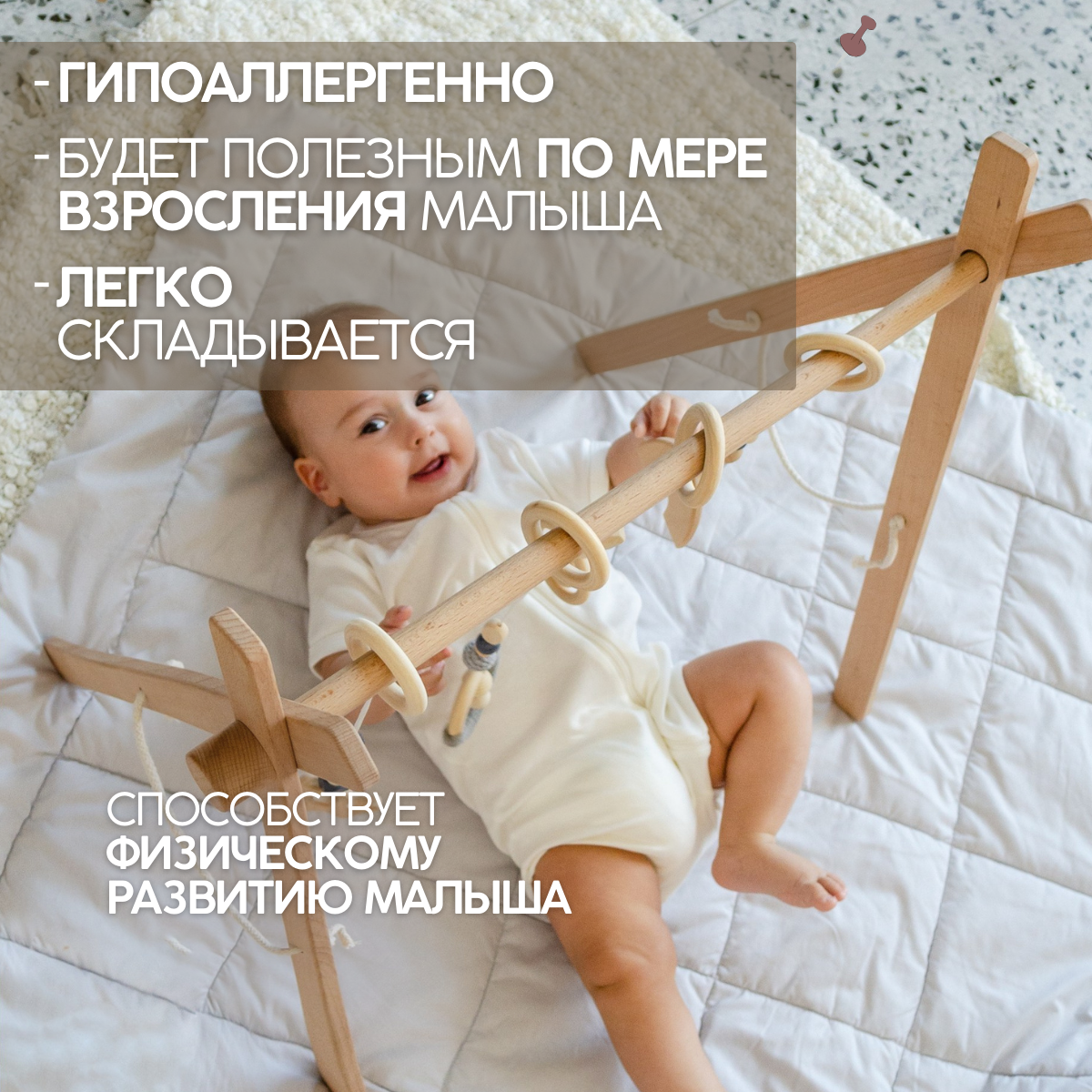 Мобиль ELKA Lab Натуральное дерево - фото 7