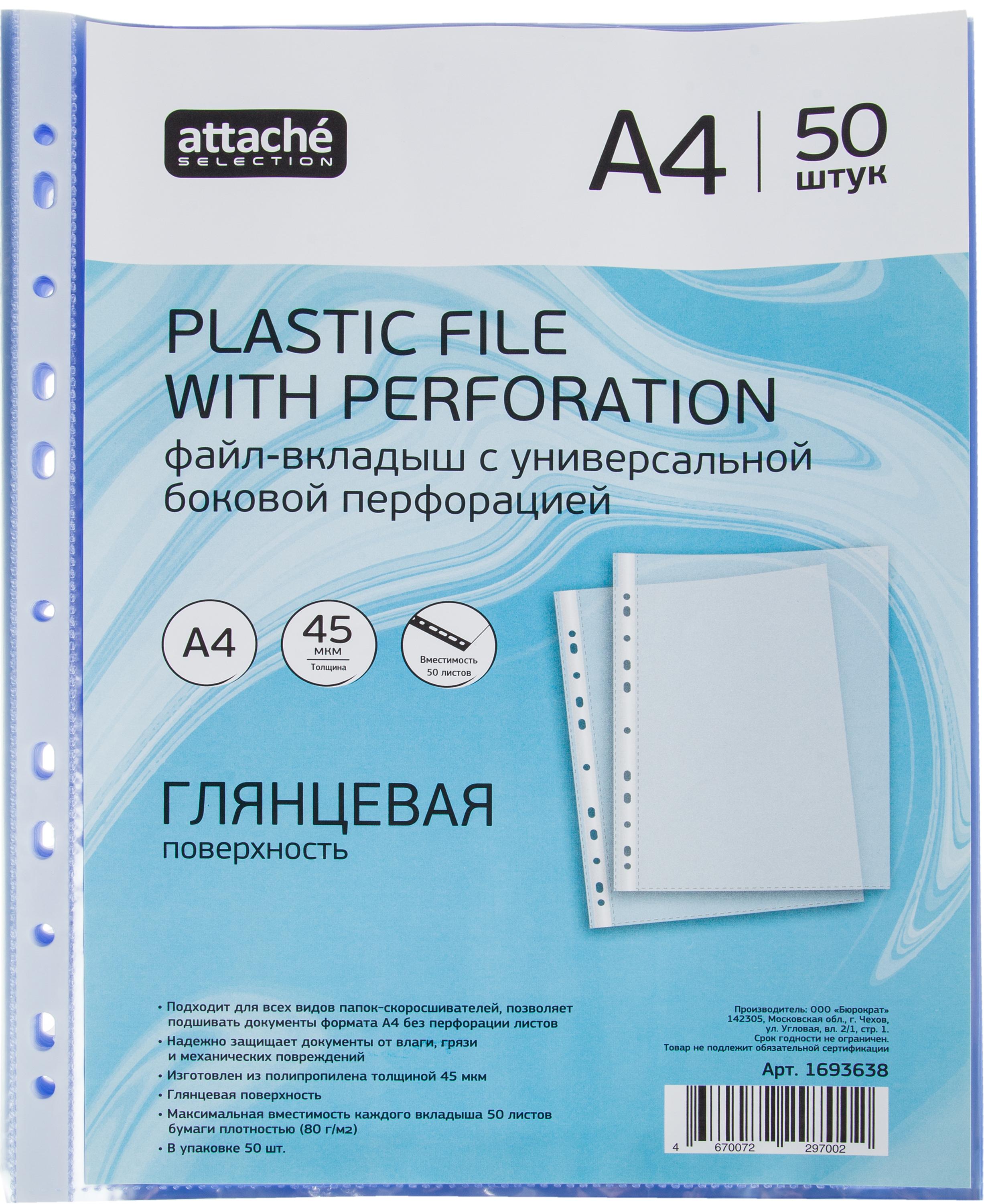 Файл Attache Selection А4 - фото 1