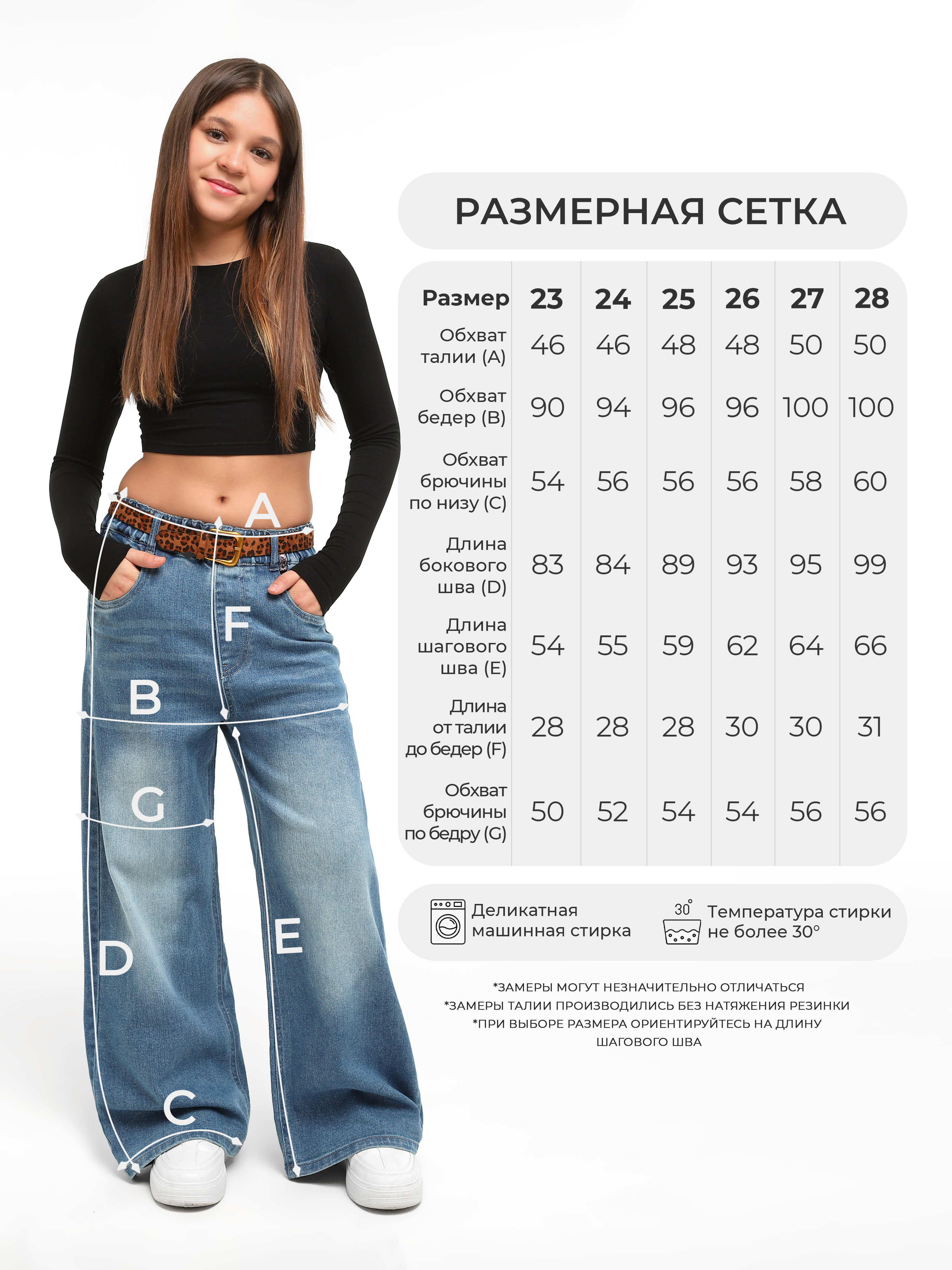 Джинсы-трубы СИНИЙ МИР WD91602-G63 - фото 2