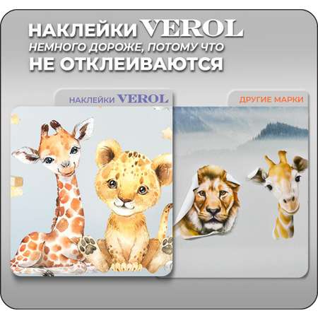Наклейки интерьерные VEROL Зайки