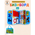 Игрушка Мишины игрушки бизиборд Голубой 6 страниц