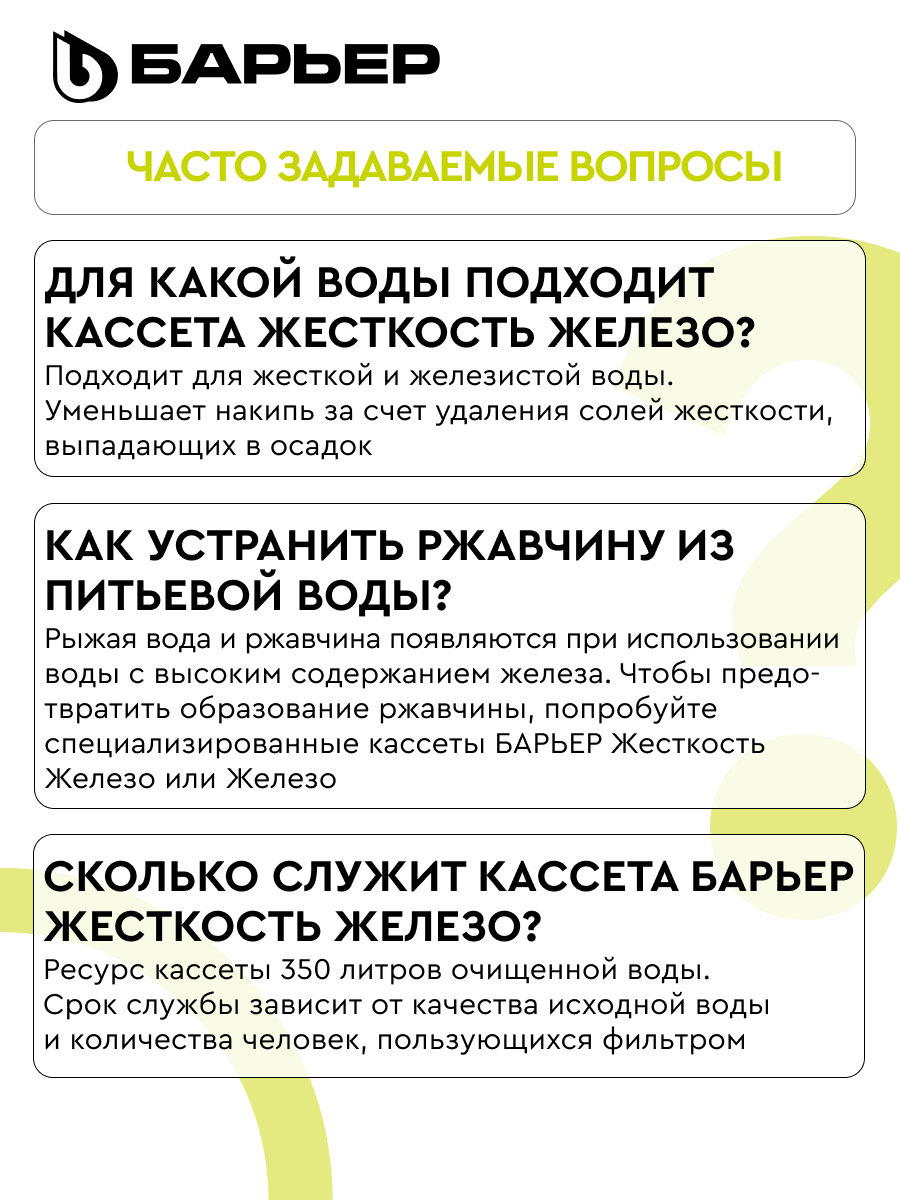 Кассета Барьер Жесткость Железо - фото 6