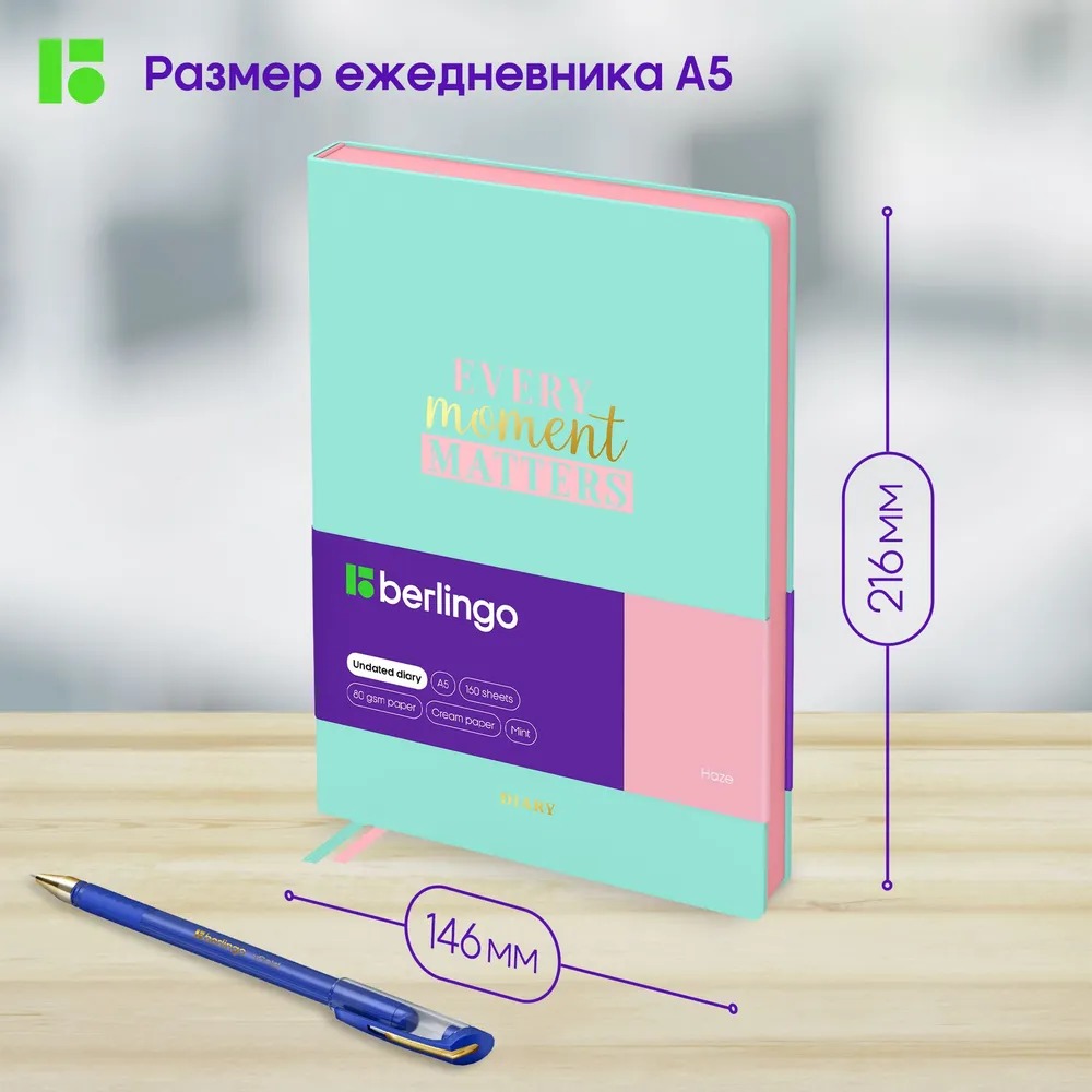 Ежедневник BERLINGO 136 лист. - фото 4