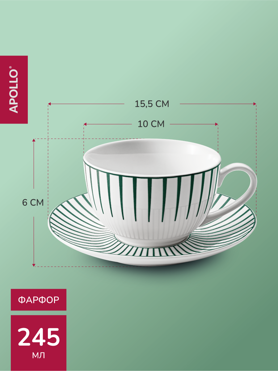 Чайная пара APOLLO 245 мл, зеленый - фото 2