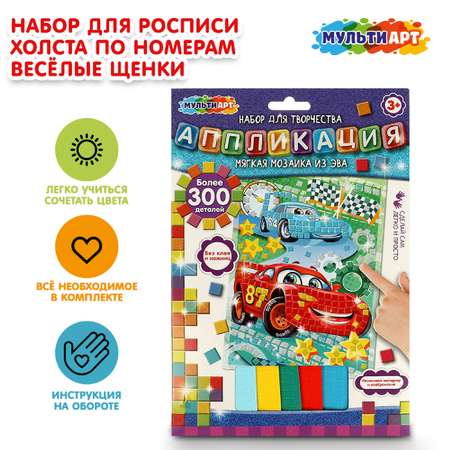 Картина по номерам Multiart Веселые щенки