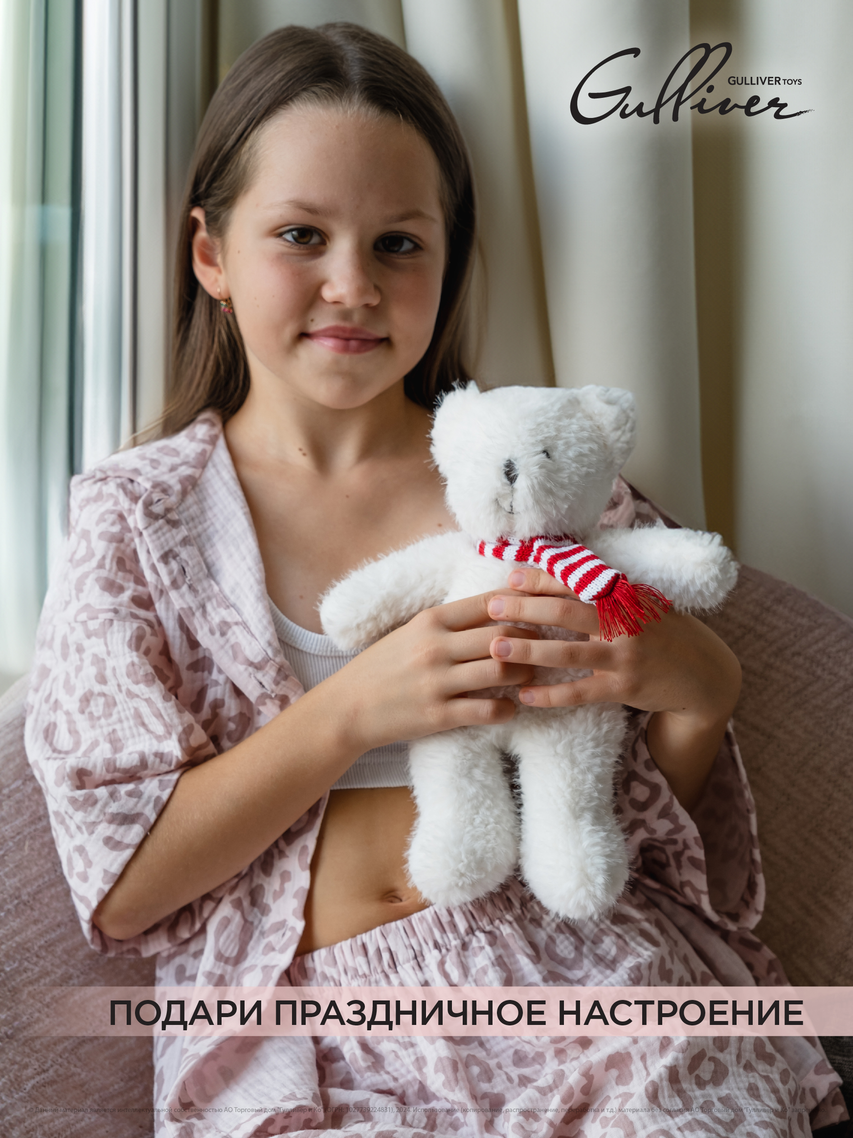 Мягкая игрушка Gulliver мишка - фото 15