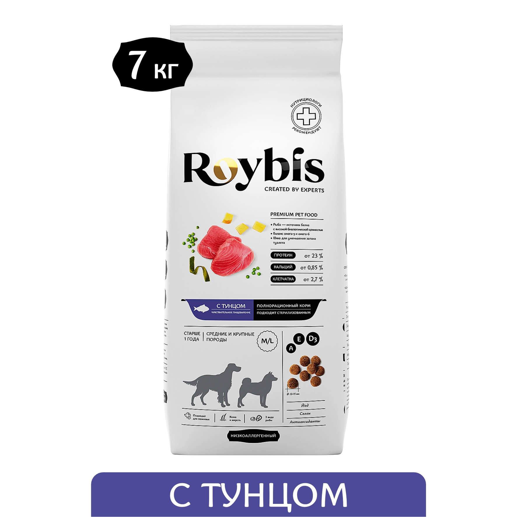 Корм для собак Roybis 7кг с тунцом сухой полнорационный для средних и крупных пород - фото 1